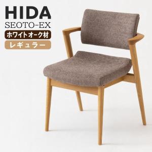 開梱設置付 飛騨産業 セオト HIDA SEOTO EX KX250AN2 セミアーム レギュラー ホワイトオーク ダイニングチェア 立ち上がりたくない椅子 無垢 国産 10年保証付き｜コモドカーサYahoo!店