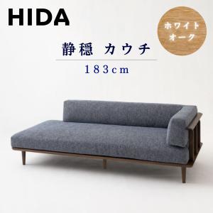 『HIDA』飛騨産業 シングルソファ ローソファ ソファ 1P RWso25 SATSUKI ソファ | 飛騨産業株式会社【公式】 | 飛騨の家具、国産家具