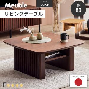 Meuble（モーブル） 【開梱設置付】 リビングテーブル 120cm幅