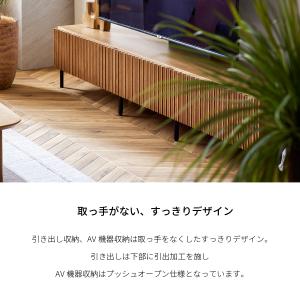 【開梱設置付】 ローボード 幅200cm ルー...の詳細画像1