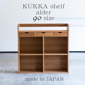 杉工場　ウォールナット　シェルフ　クッカ 杉工場 シェルフ 棚 本棚 ラック クッカ シェルフ100