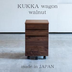杉工場　ウォールナット　シェルフ　クッカ クッカ シェルフ – walnut - 杉工場