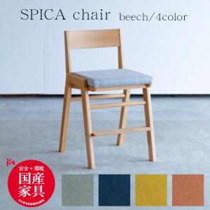学習イス スピカ ビーチ材 杉工場 キッズチェア 木製