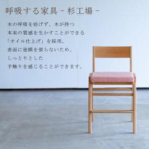 学習イス スピカ ビーチ材 杉工場 キッズチェ...の詳細画像1