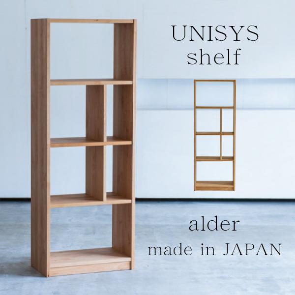 杉工場 ブックシェルフ 幅53cm ユニシス アルダー材 学習机用 本棚 書棚 日本製 A4ファイル...