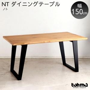 飛騨産業 開梱設置＋特典付 HIDA ツグミ TUGUMI ダイニングテーブル