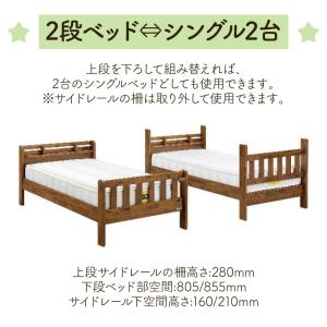 2段ベッド ブラント コンセント付き 宮付き ...の詳細画像3