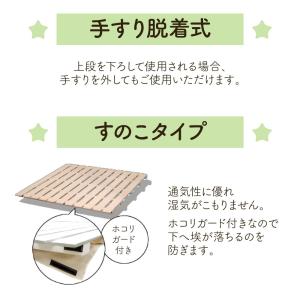 2段ベッド ブラント コンセント付き 宮付き ...の詳細画像4