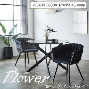 あずま工芸 ダイニングチェア 2脚セット 椅子 シンプル スタイリッシュ