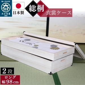 マーゼルン キャスター付き 総桐衣装ケース 着物に優しい