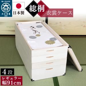着物箪笥 桐無垢 三段 押入れ箪笥 新品未使用品 日本製 桐衣装箱 3段 クーポン使用不可 送料無料 hi-0003 桐箪笥