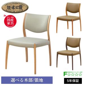 浜本工芸 No.8200 ダイニングチェア 皮革 肘付き アームチェア 幅54cm