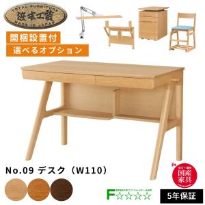 浜本工芸 学習机 パソコンデスク 引出し 収納 木製 木目 ナチュラル