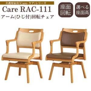 介護椅子 回転チェア ダイニングチェア 食堂椅...の詳細画像1