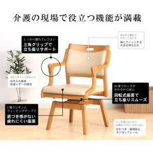 介護椅子 回転チェア ダイニングチェア 食堂椅...の詳細画像3