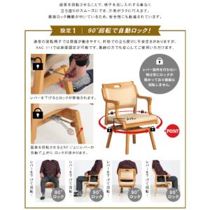 介護椅子 回転チェア ダイニングチェア 食堂椅...の詳細画像4