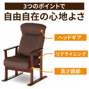 高座椅子 高齢者用 リクライニング 介護椅子 ...の詳細画像1