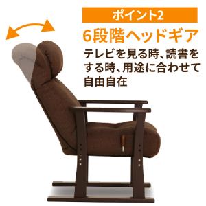 高座椅子 高齢者用 リクライニング 介護椅子 ...の詳細画像3