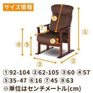 高座椅子 高齢者用 リクライニング 介護椅子 ...の詳細画像5