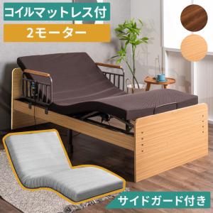 マル　電動介護用ベッド 多機能リモコン付き 楽天市場】高品質×低価格 電動ベッド 2モーター リモコン 便利