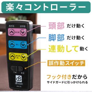 口コミプレゼント付 電動ベッド 介護ベッド 2...の詳細画像2