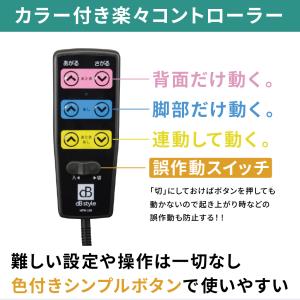特典付 電動ベッド 介護ベッド 介護用 2モー...の詳細画像5