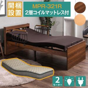 大商産業 開梱設置付き 口コミプレゼント付 電動ベッド 介護ベッド 2