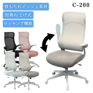 肘跳ね上げ式 オフィスチェア 回転式 肘付き 疲...の商品画像