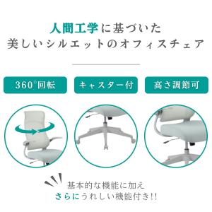 肘跳ね上げ式 オフィスチェア 回転式 肘付き ...の詳細画像1