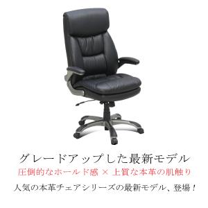 オフィスチェア レザー 本革 パソコンチェア ...の詳細画像1