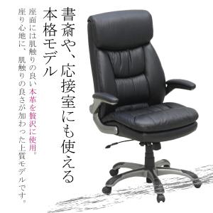 オフィスチェア レザー 本革 パソコンチェア ...の詳細画像3
