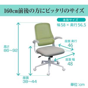オフィスチェア イス メッシュ デスクチェア ...の詳細画像3