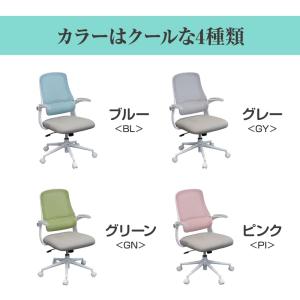 オフィスチェア イス メッシュ デスクチェア ...の詳細画像4