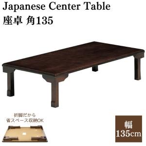 和風ローテーブル　折り脚座卓(Nミサキ MBR) ニトリ 折り脚座卓(Nミサキ MBR) | ニトリネット【公式】 家具