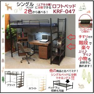 ロフトベッド ハイベッド ハイタイプ 木製 パイン材 無垢 階段式