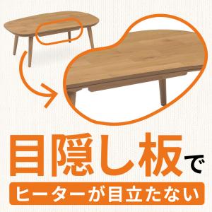 こたつ 幅105cm コタツ テーブル 豆型 ...の詳細画像4