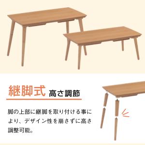 こたつテーブル ダイニングこたつ マシュー 幅...の詳細画像3
