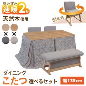 協立工芸 速暖 2秒 ハロゲン ダイニング こたつ テーブル ハイタイプ