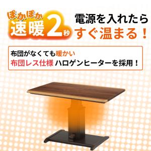 速暖2秒 ハロゲンヒーター ダイニングこたつ ...の詳細画像5