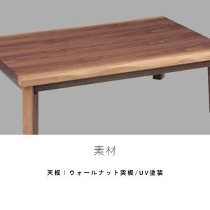 こたつ テーブル 幅120cm 薩摩 家具調 ...の詳細画像5