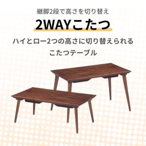 こたつテーブル 布団 2点セット 2WAY 高...の詳細画像1