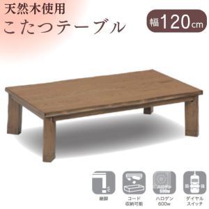 協立工芸　こたつテーブル Alex アレックス　150×85×36/41 cm Amazon.co.jp : こたつ コタツテーブル 長方形 150×85 継脚 天然