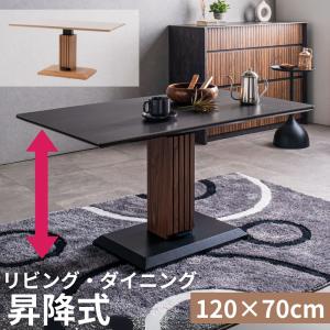 ニトリ 幅120cm 昇降リビングダイニングテーブル センター ニトリ 幅120cm 昇降リビングダイニングテーブル センター