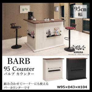 堀田木工所 開梱設置付 キッチンカウンター アンアン 幅120cm 堀田木工