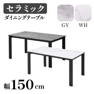 セラミック ダイニングテーブル 幅150cm 本物 単品 GEES ジース 食卓テーブル シンプル モダン 大理石調 石目調 スチール脚 4人用 おしゃれ 耐熱性 耐久性｜comodocasa