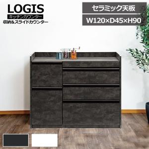 堀田木工所 開梱設置付 キッチンカウンター アンアン 幅144cm 堀田木工