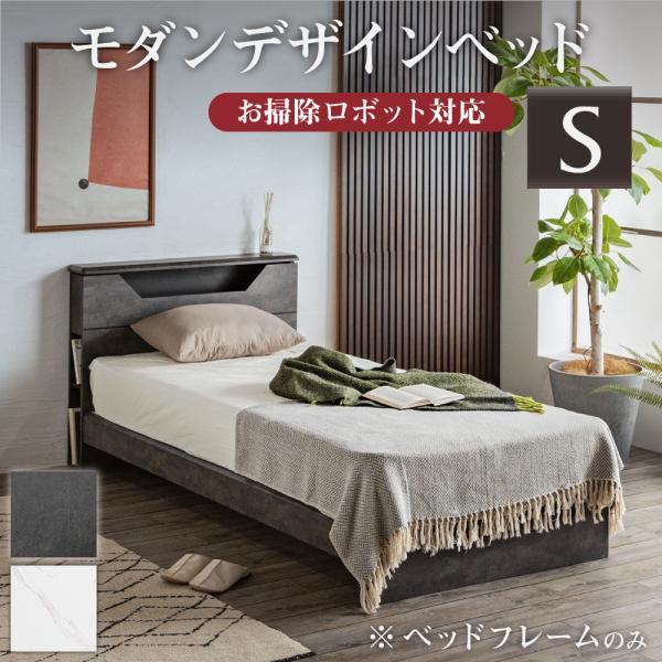 ベッドフレーム シングル レッグタイプ 大理石調 ホワイト セラミック調 ブラック ネロ NERO ...