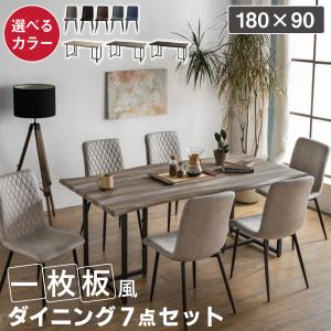 一枚板風 4人掛け 160×85 5点セット ダイニングセット ラパン テーブル