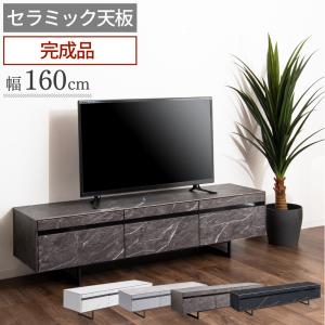 テレビ台 ローボード セラミック TVボード おしゃれ 大理石調 石目 160cm 収納 引き出し 脚付き 北欧 シンプル モダン アイアン脚 白 黒 グレー YARIS ヤリス｜comodocasa