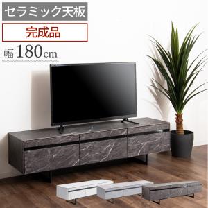 テレビ台 ローボード セラミック TVボード おしゃれ 大理石調 石目 180cm 収納 引き出し 脚付き 北欧 シンプル モダン アイアン脚 白 黒 グレー YARIS ヤリス